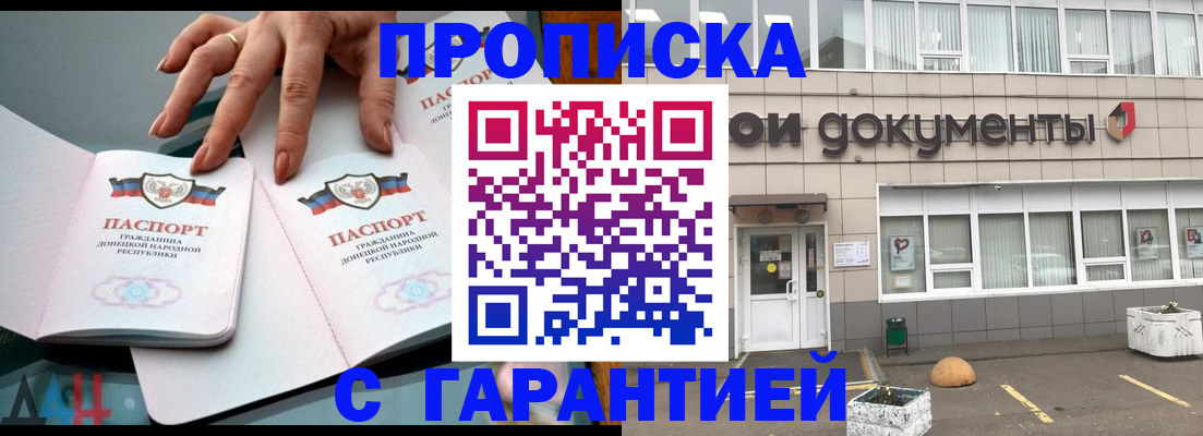 прописка паспорт в Невеле