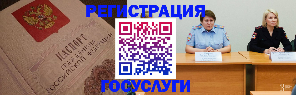 временная регистрация гарантия в Невеле