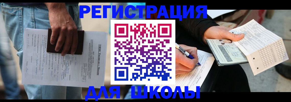 где прописаться в Невеле