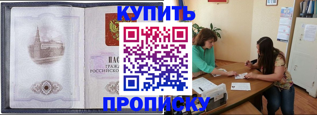 временная регистрация для школы в Невеле