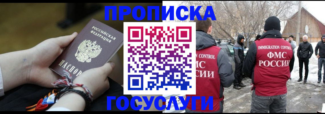 прописка иностранных граждан в Невеле