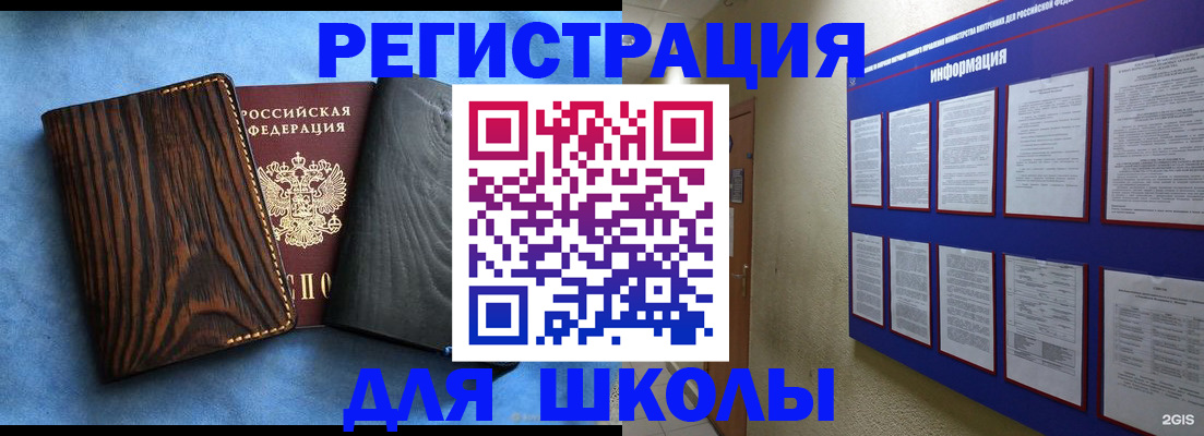 регистрация в Невеле